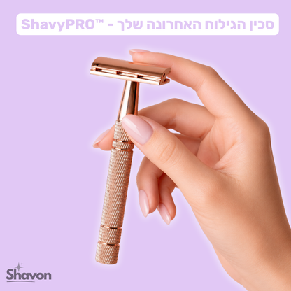 ™ShavyPRO - סכין הגילוח האחרונה שלך