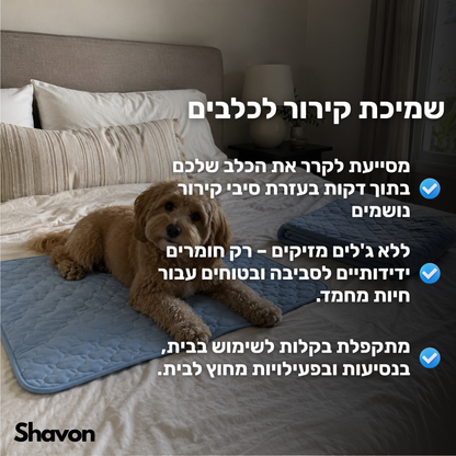 Shavon - CoolPro™