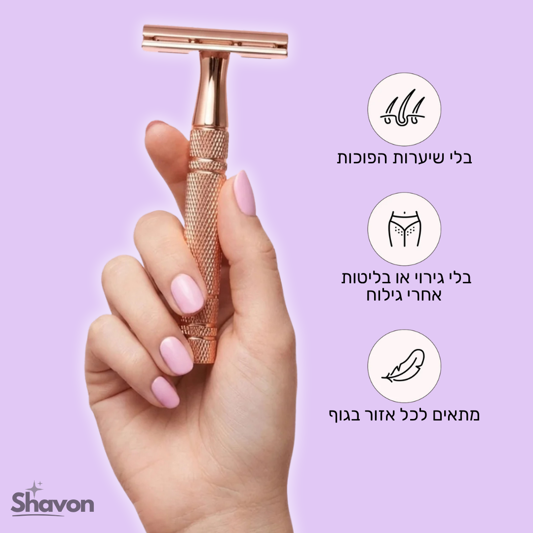 ™ShavyPRO - סכין הגילוח האחרונה שלך